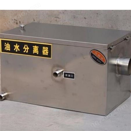 工业油水分离器  不锈钢油脂隔离器