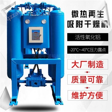 无锡汉粤微热再生吸附式干燥机HAD-30MXF压缩空气吸干机现货