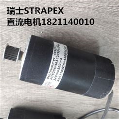 瑞士STRAPEX自动打包机配件   直流电机1821140010   