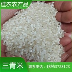 三青米生产厂家 鱼台佳农农产品供应优质三青米 大米 碎米 量大从优