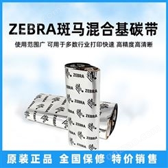ZEBRA斑马100mm*300mm原装增强型混合基碳带色带打印机标签机碳带