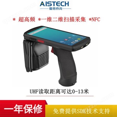 NFC演唱会展区门票验证终端安卓手持机 工业三防 4G通讯 UHF安卓PDA