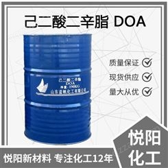 己二酸二辛脂DOA增塑剂 包装薄膜橡胶用增塑剂 DOA己二酸二辛脂