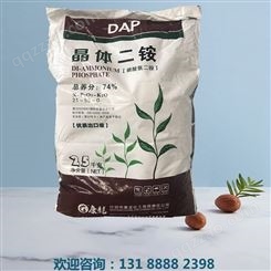 华沣农业级复合肥晶体二铵 全水溶DAP磷酸氢二铵 氮磷复合肥