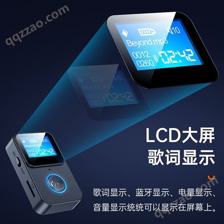 新款 LCD屏幕蓝牙5.0音频接收器随身MP3播放带显示歌词遥控拍照