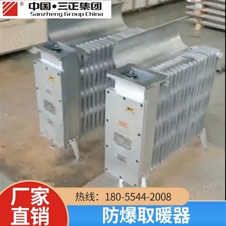 RB-2000/127 煤矿用隔爆兼增安型电热取暖器 防爆取暖器 三正集团