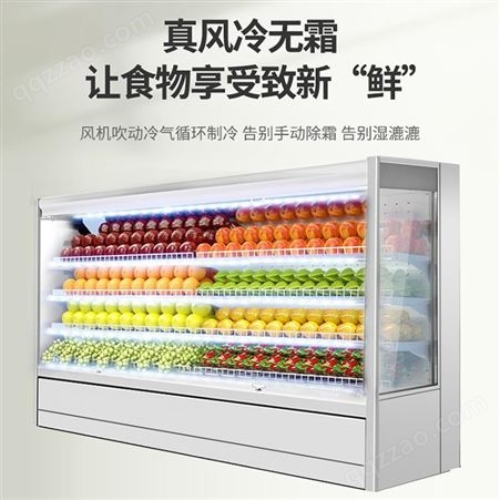 蔬菜水果保鲜 重庆风幕柜 冷展柜制造 就选重庆冰熊新冷 厂家优质售服务