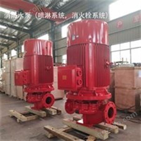 赣州市海茨消防泵XBD5/30G-L 叶轮不锈钢材质，铜芯电机