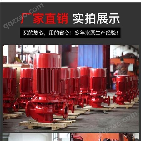 肇庆市上海泉尔消防泵XBD4.5/10G-L喷淋泵消火栓泵CCCF认证AB标签