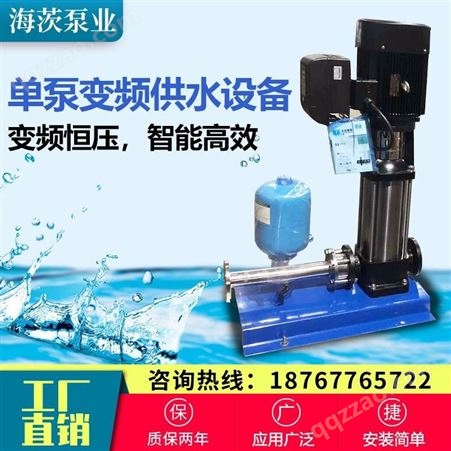 苏州市 上海海茨立式不锈钢多级泵-变频增压补水泵