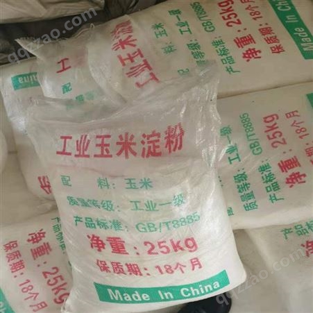 工业级玉米淀粉 99%优级品玉米淀粉 污水处理培菌造纸填充剂工业淀粉