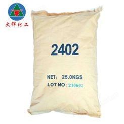 2402酚醛树脂 对叔丁基酚醛树酯 橡胶硫化增粘