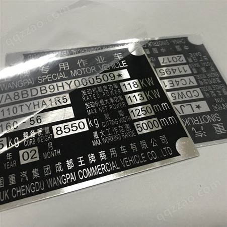 重庆厂家丝印 家电标牌铭牌logo定做 不锈钢 铝牌标牌 安全警示标示牌