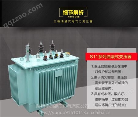 呼和浩特宇国S11-M-160KVA10KV0.4KV 智能环保油浸式电力变压器三相配电变压器