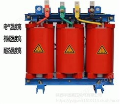 黄山SCB10-400KVA干式变压器||干变厂家-Y西安宇国