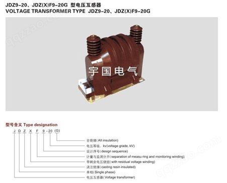 蓝田县定制东上JDZX9-35高压电压互感器 35KV户内高压互感器40.5KV