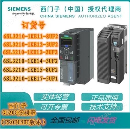 西门子G120C变频器，6SL3210-1KE27-0UF1，SINAMICS G120C 标称功率：（37.0kW）