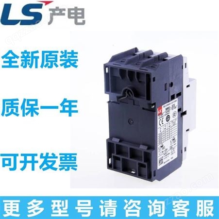 韩国进口原装LS产电马达启动器电动机保护断路器MMS-32S6-10A