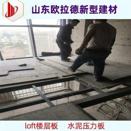 河北水泥压力板厂家的优势 保定loft夹层楼板更好的作用