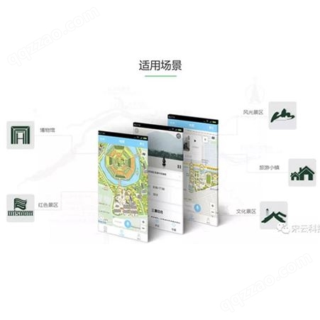 易买票 语音讲解系统 线路导览系统 智慧导游 手机导览 系统 景区电子地图 景区智慧地图 智慧导览系统 定制开发