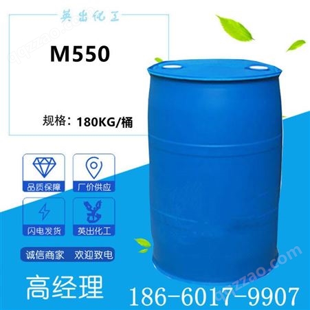 M550 表面活性剂 抗静电剂 柔顺剂 工业级聚季铵盐-7 M550
