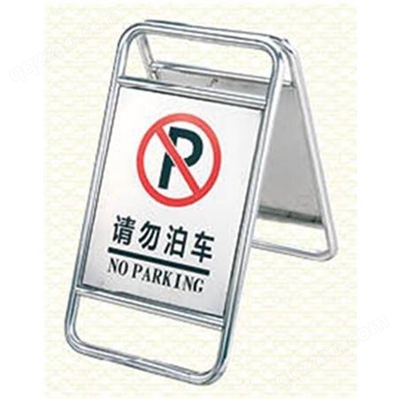 不锈钢停车牌请勿泊车告示牌禁止停车警示牌车位停车牌停车桩