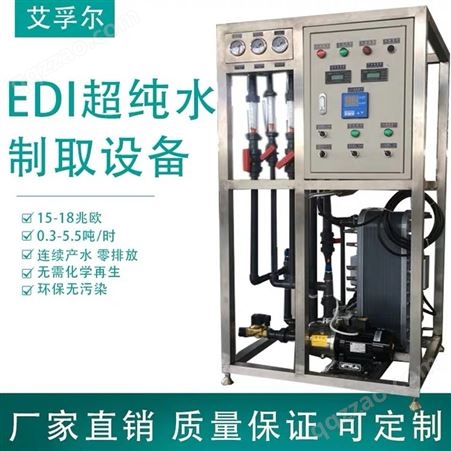 反渗透去离子水设备桶装水设备EDI超纯水设备贵阳纯净水设备生产