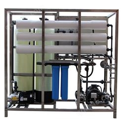 贵阳 0.5T/H纯水机RO反渗透设备苦咸水淡化水处理净化系统海水淡化设备