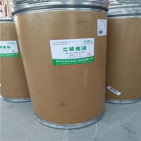二硫化钼 二硫化钼粉 耐高温 机床橡塑润滑剂 厂价直销