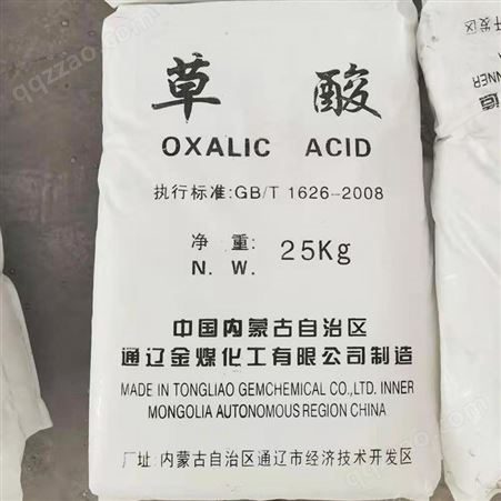 源酸 工业乙二酸 漂白剂 除锈清洗剂 厂家供应