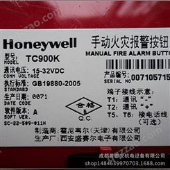霍尼韦尔TC900K手动火灾报警按钮 TC900K价格