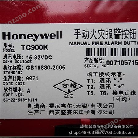 霍尼韦尔TC900K手动火灾报警按钮 TC900K价格