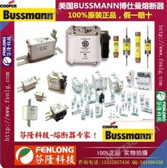 BUSSMANN博仕曼熔断器-一级代理商