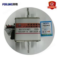 FENLONG/芬隆RS6-4低压熔断器订做-