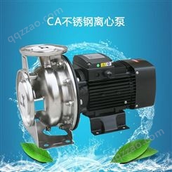 凌霄泵CA50-32-200/3T不锈钢离心泵循环泵加压食品泵清水泵增压泵