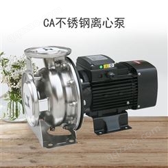 凌霄泵CA50-32-200/7.5不锈钢离心泵循环泵加压食品泵清水泵增压泵