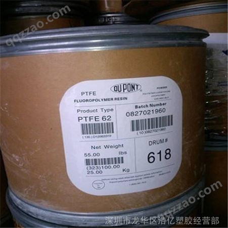 PTFE 美国杜邦 6515 级抗腐蚀 铁氟龙 不沾性