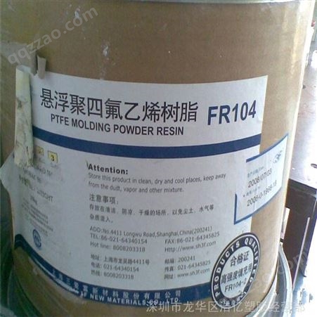 PTFE 美国杜邦 6515 级抗腐蚀 铁氟龙 不沾性