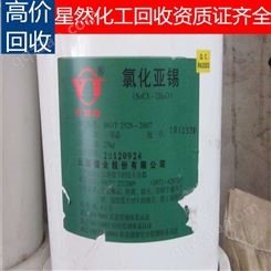 厂家回收牛脂胺 回收化工原料助剂证件齐全