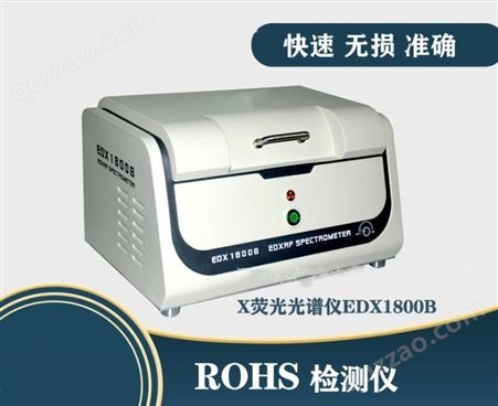 DX-320LRohs测试仪 荧光测硫仪供应