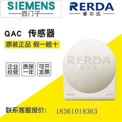 西门子QAC32 进口热敏热电阻室外温度传感器-50到70℃