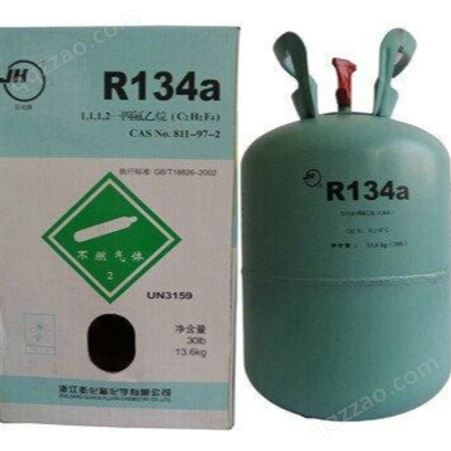空调制冷剂R134A超低温制冷剂