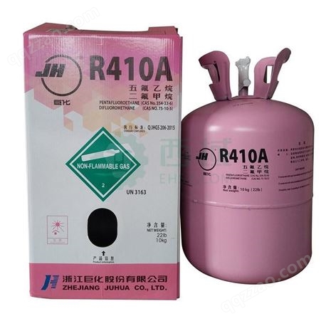 厂家直供R410A制冷剂超低温环保冷媒