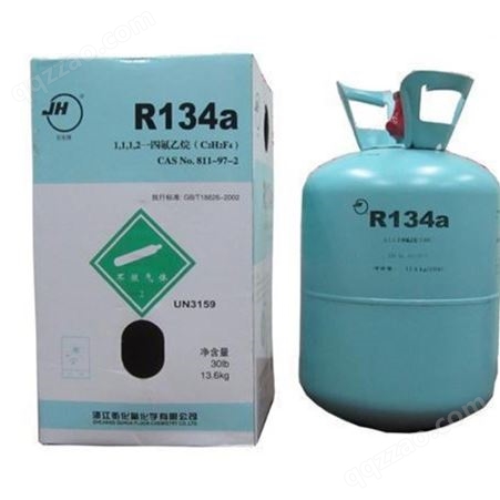 空调制冷剂R134A超低温制冷剂