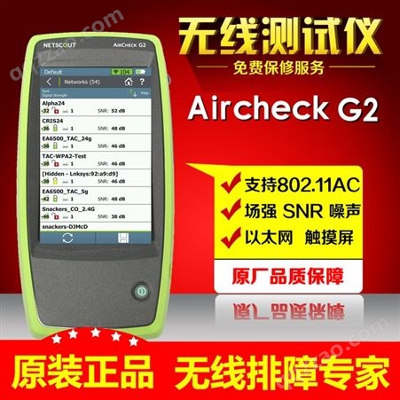 NETALLY AirCheck G2-TA-KT或AIRCHECK G2-KIT套包新特性