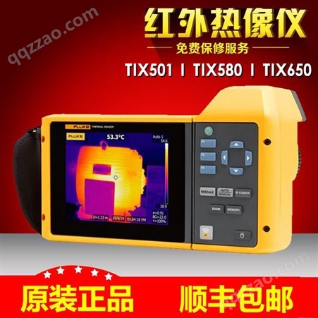 Fluke TIX580工业手持高温红外热成像仪