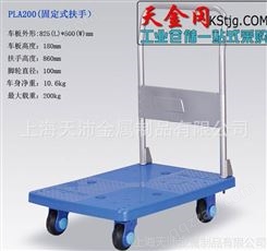供应PLA200200KG手推车（固定扶手）车站机场行李推车