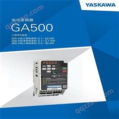 安川变频器 GA50B4004ABBA 安川 GA500系列小型矢量变频器