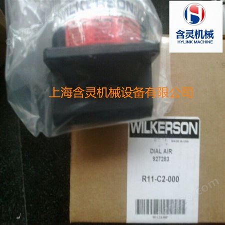 上海含灵机械现货供应 wilkerson调压阀R40-0C-000
