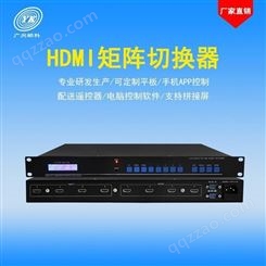 广州邮科HDMI矩阵4进4出 高清HDMI矩阵切换器数字视频矩阵监控视频拼接处理器